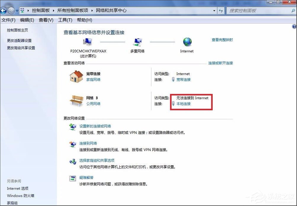 Win7电脑网关怎么设置？