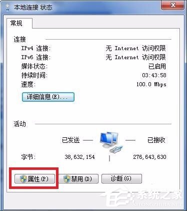 Win7电脑网关怎么设置？