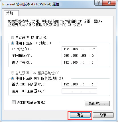 Win7电脑网关怎么设置？