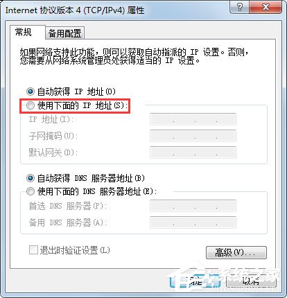 Win7电脑网关怎么设置？