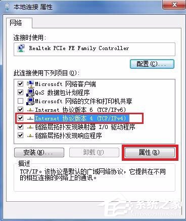 Win7电脑网关怎么设置？