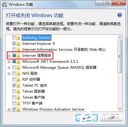 Win7系统Internet信息服务在哪里打开