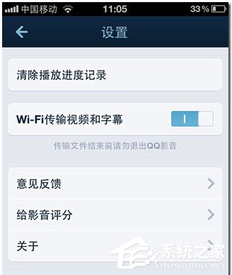 QQ影音WiFi传输怎么用？