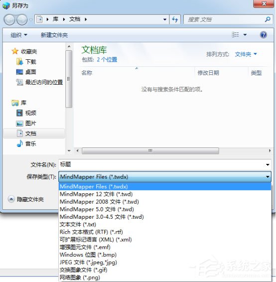 MindMapper保存文件的方法