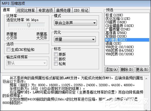 WaveCN制作手机铃声的操作方法