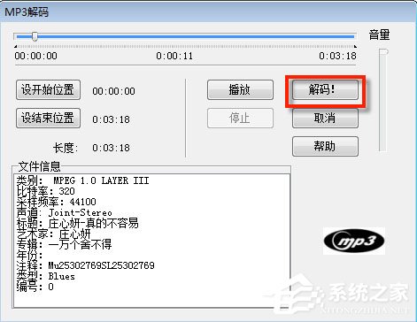 WaveCN制作手机铃声的操作方法