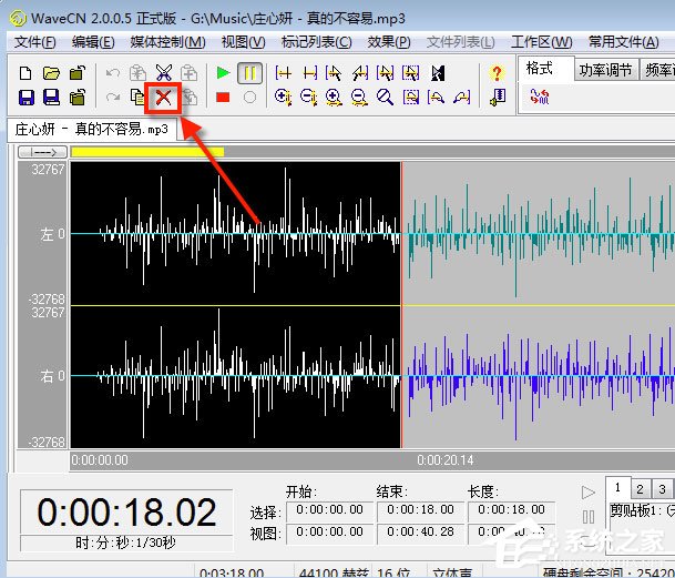 WaveCN制作手机铃声的操作方法