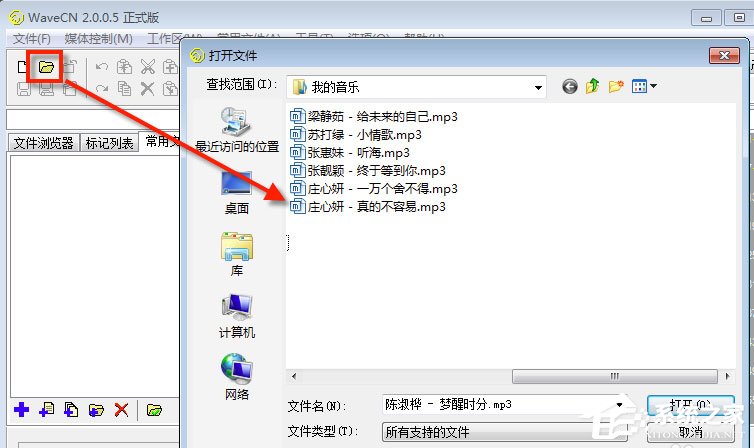 WaveCN制作手机铃声的操作方法