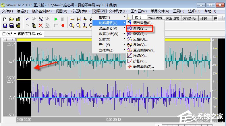 WaveCN制作手机铃声的操作方法