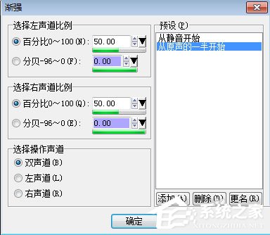 WaveCN制作手机铃声的操作方法