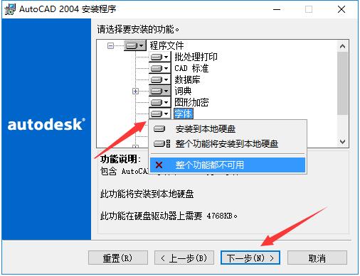 AutoCAD 2004怎么安装？