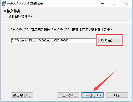 AutoCAD 2004怎么安装？