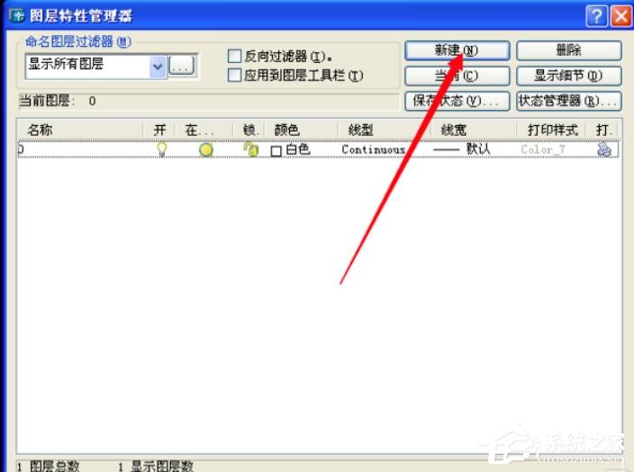 Autocad 2004怎么新建图层？