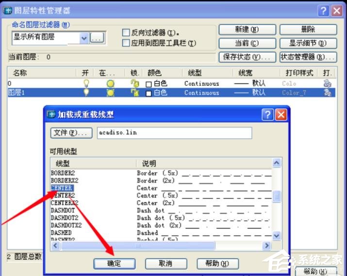 Autocad 2004怎么新建图层？