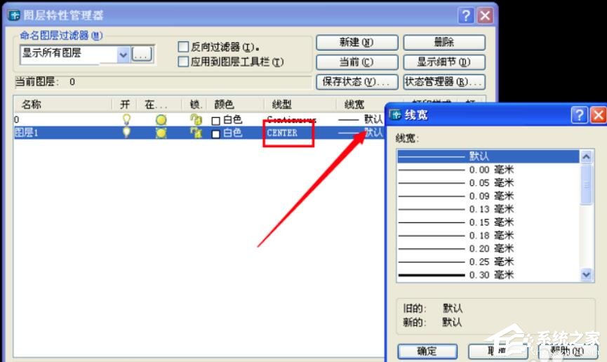 Autocad 2004怎么新建图层？