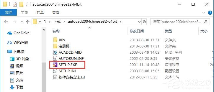 AutoCAD 2004怎么安装？