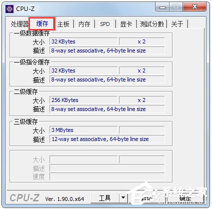 CPU-Z怎么使用？