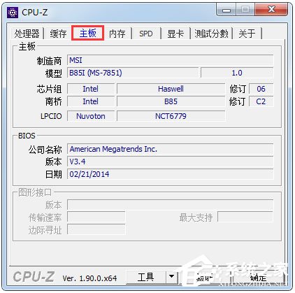 CPU-Z怎么使用？