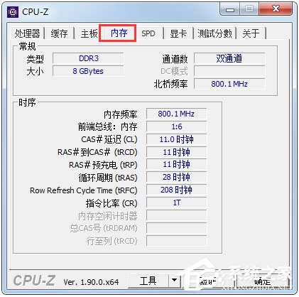 CPU-Z怎么使用？