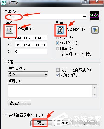 AutoCAD 2007如何画图和建块？