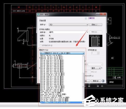 AutoCAD 2007怎么打印图纸？