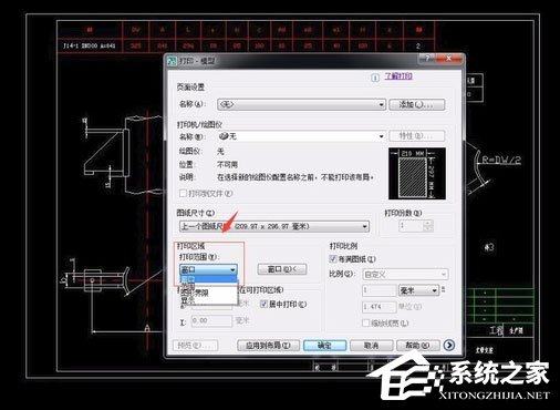 AutoCAD 2007怎么打印图纸？