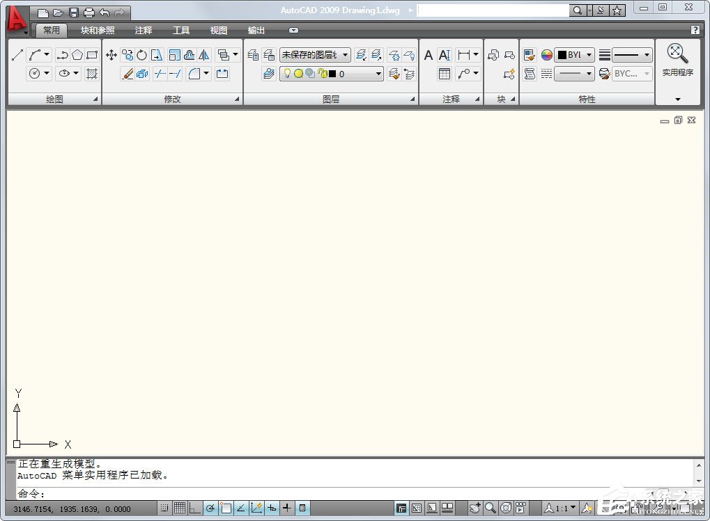 AutoCAD2009安装破解教程