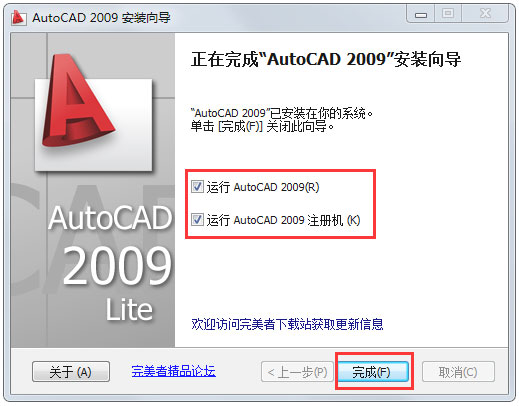 AutoCAD2009安装破解教程