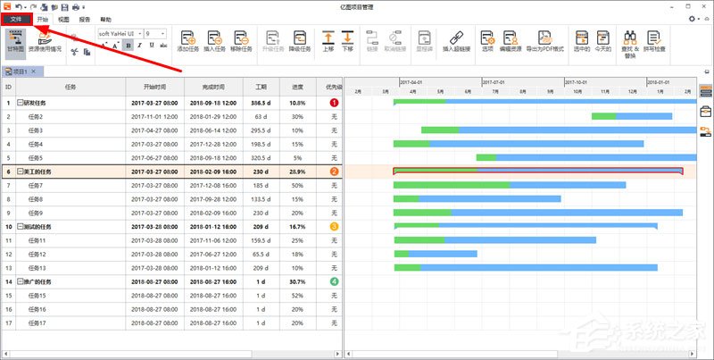 Edraw Project将甘特图导出为Excel