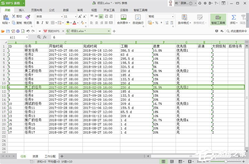 Edraw Project将甘特图导出为Excel