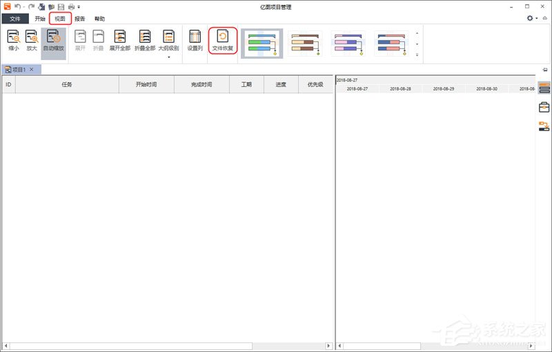 Edraw Project怎么找回备份文件？