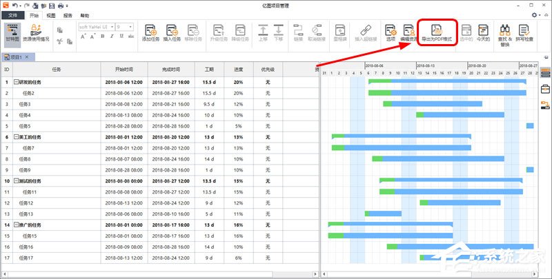 Edraw Project将甘特图导出为PDF