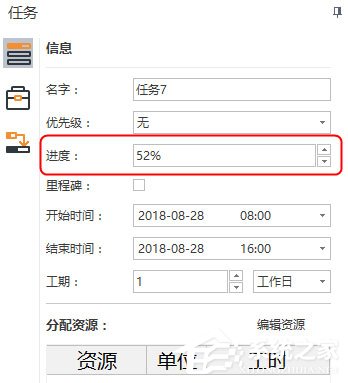 Edraw Project设置甘特图样式