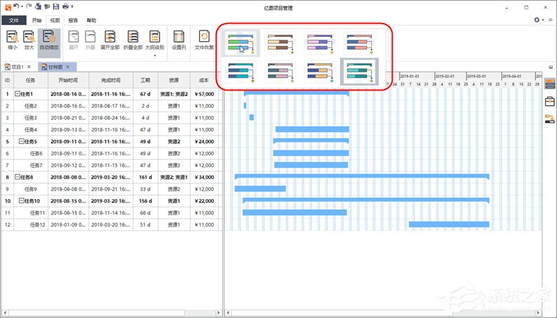 Edraw Project设置甘特图样式