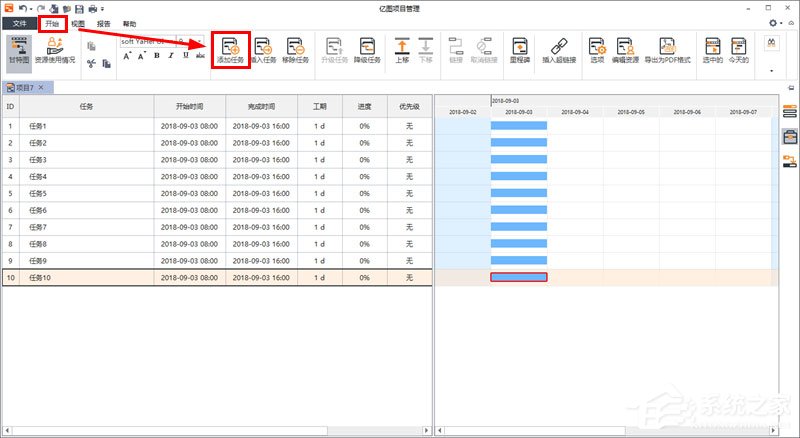 Edraw Project制定项目计划