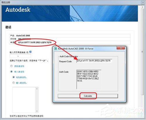 AutoCAD2008破解教程