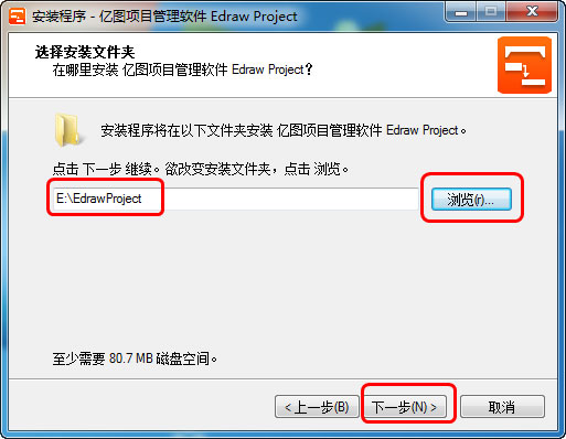 Edraw Project安装激活教程