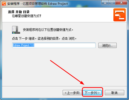 Edraw Project安装激活教程