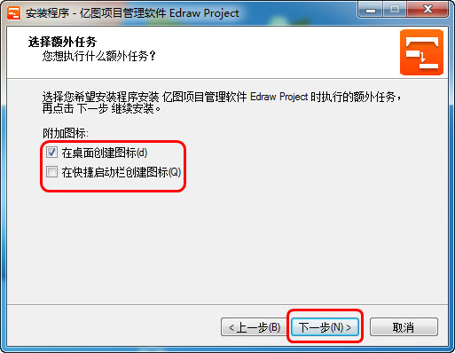 Edraw Project安装激活教程