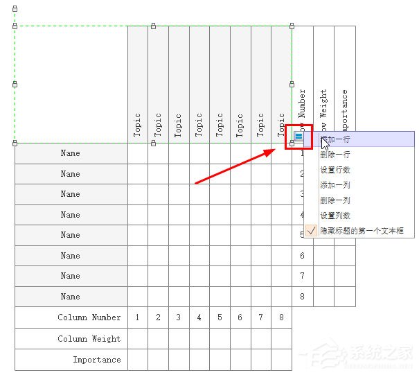 Edraw Max怎么绘制关系矩阵图？