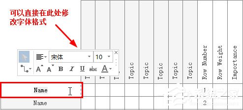 Edraw Max怎么绘制关系矩阵图？