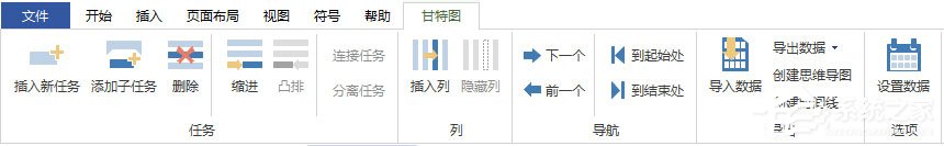 Edraw Max绘制施工进度计划横道图