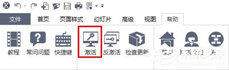 MindMaster怎么激活？