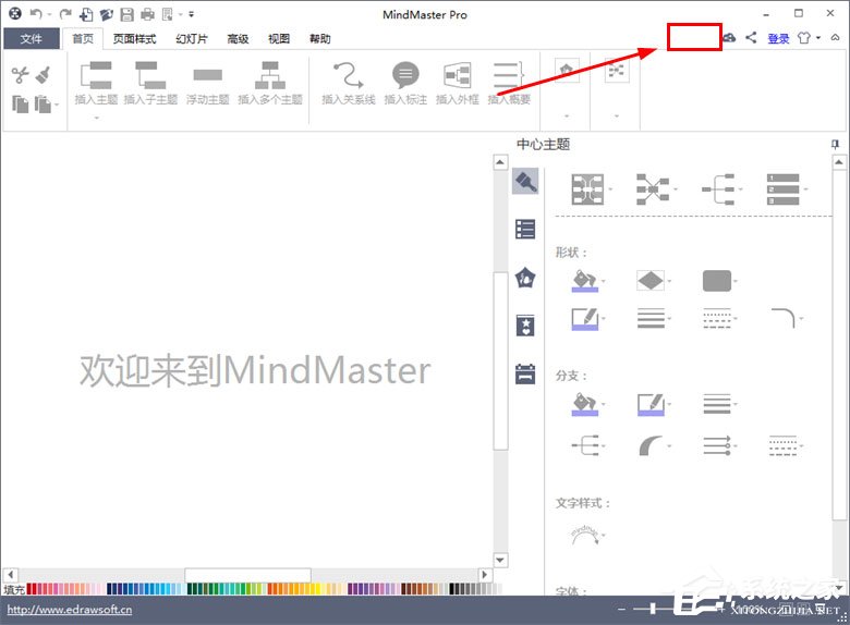 MindMaster怎么激活？