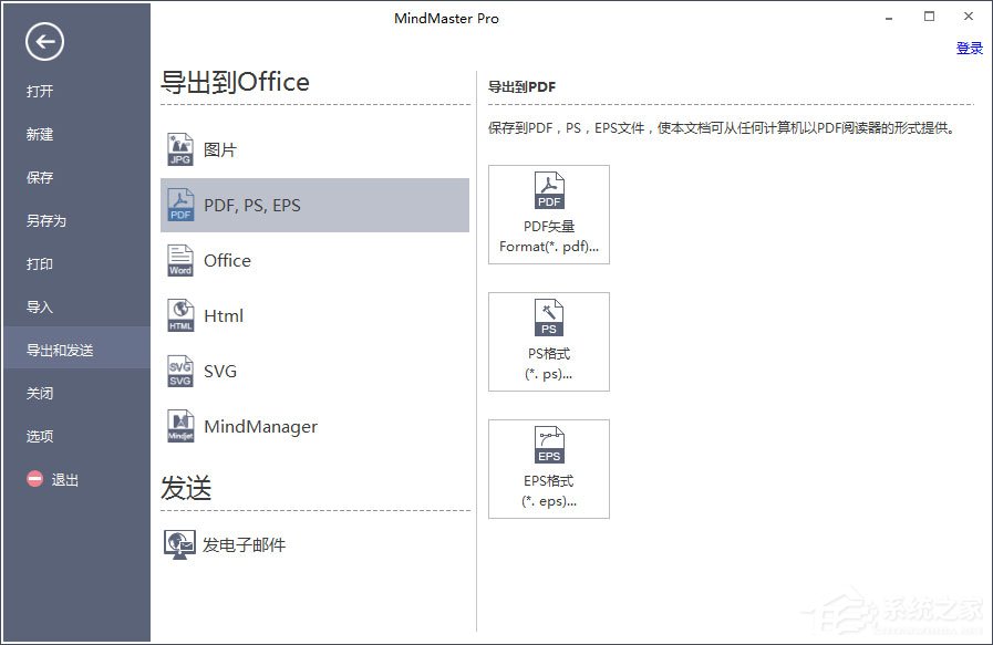 MindMaster可以导出的格式有哪些？