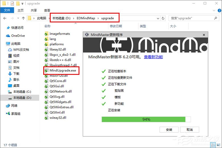 MindMaster怎么更新？