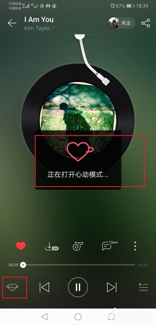 网易云音乐心动模式是什么？