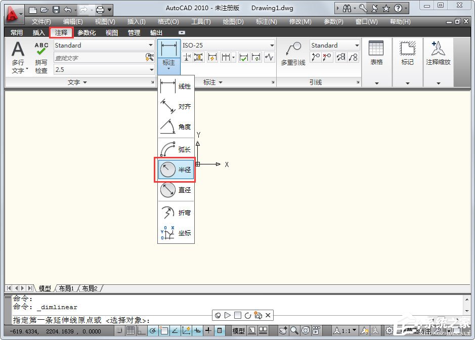 AutoCAD 2010标注圆的半径与直径