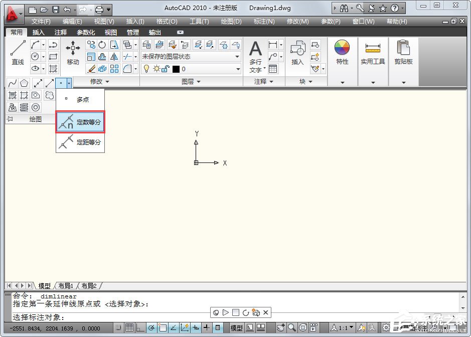 AutoCAD 2010定数等分怎么用？