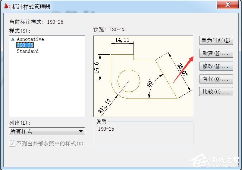 AutoCAD 2010打开和新建标注样式管理器